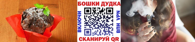 Печенье с ТГК марихуана  блэк спрут как войти  Советская Гавань 