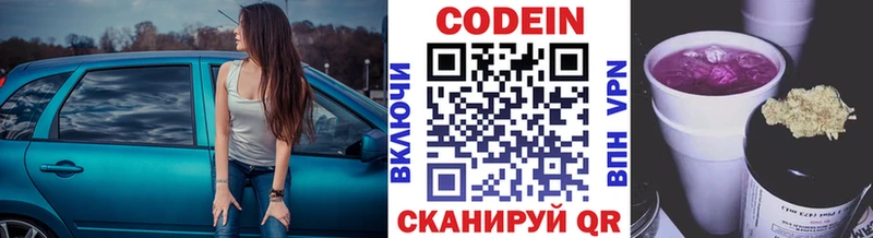 shop как зайти  Советская Гавань  Codein напиток Lean (лин) 