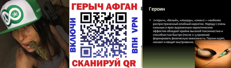 как найти закладки  Советская Гавань  Героин Heroin 