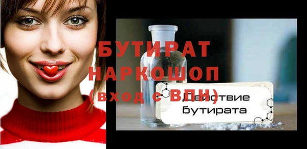 бутират Абдулино
