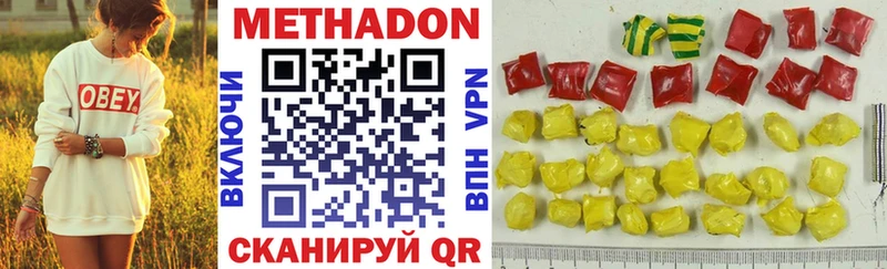 Метадон VHQ  Советская Гавань 