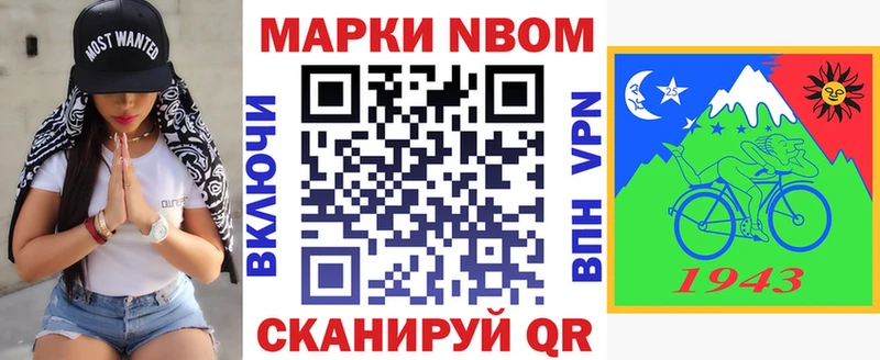 Наркотические марки 1,5мг Советская Гавань